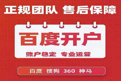 竞价推广开户费用攻略：案例解析助你成功